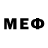 Меф мяу мяу Albina Weiber