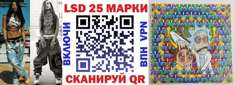 Марки 25I-NBOMe 1,8мг  как найти   Иланский 